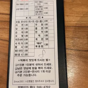 떡볶이가 좋다 리뷰 사진