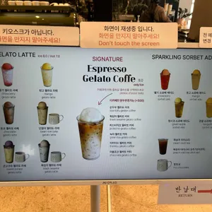 순두부젤라또 리뷰 사진