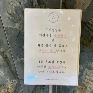 순두부젤라또 리뷰 사진