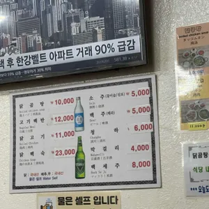 닭진미강원집 리뷰 사진