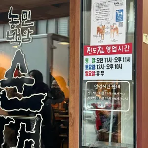 농민백암순대 리뷰 사진