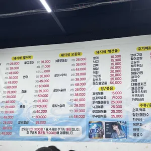 돼지네회포장마차 리뷰 사진