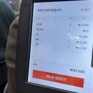 돼지네회포장마차 리뷰 사진