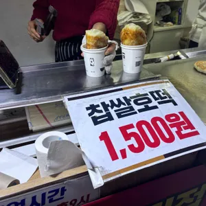 호떡매니아 리뷰 사진