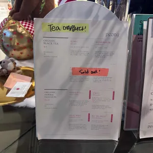 피오니 리뷰 사진