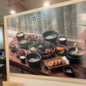 파주보리밥 사진