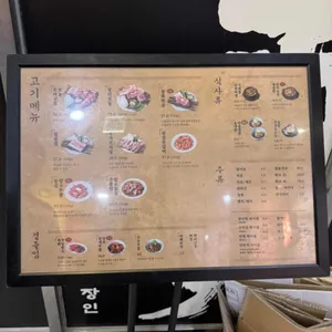 직화장인 리뷰 사진