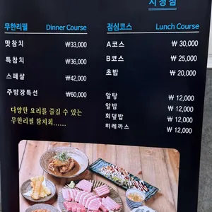 참치공방 리뷰 사진