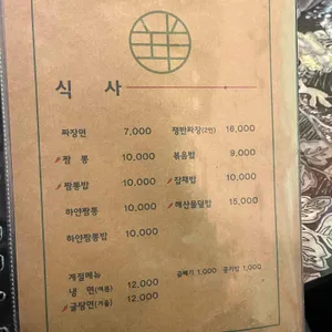 수반 리뷰 사진