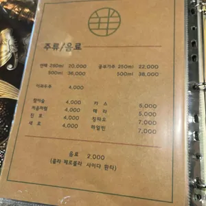 수반 리뷰 사진