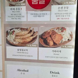 온센 리뷰 사진