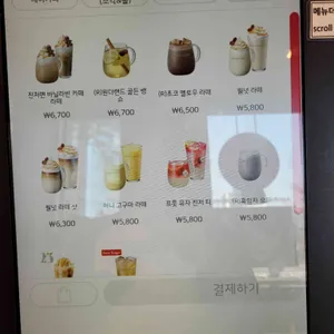 파스쿠찌 리뷰 사진