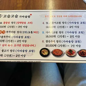 고슬고슬 가마솥밥 리뷰 사진