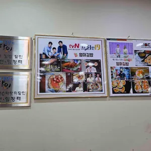 엄마김밥 리뷰 사진