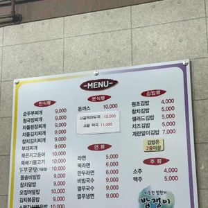 밥쟁이 리뷰 사진