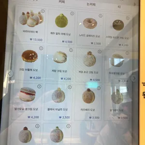 노티드 리뷰 사진