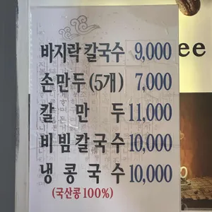 오복칼국수 리뷰 사진