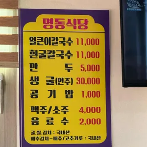 명동회관 리뷰 사진