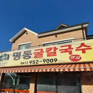 명동회관 사진 2