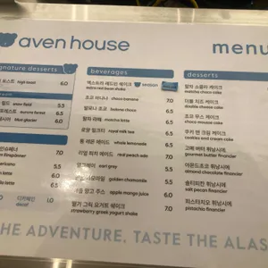 에이븐하우스 청담 리뷰 사진