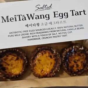 메이타왕에그타르트스토어 리뷰 사진