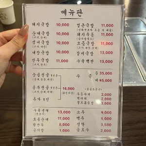 흥부돼지국밥 리뷰 사진