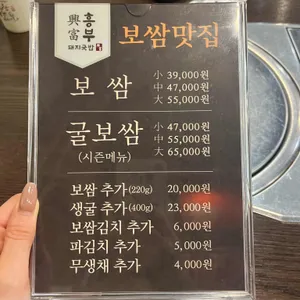 흥부돼지국밥 리뷰 사진