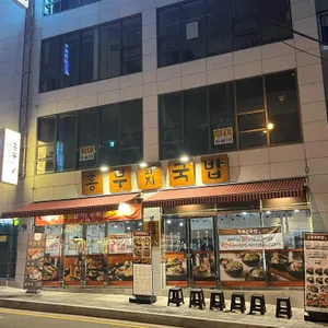 흥부돼지국밥 리뷰 사진