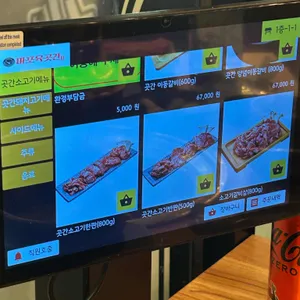 마포육곳간 리뷰 사진