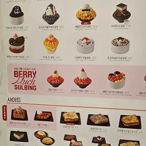 설빙 리뷰 사진