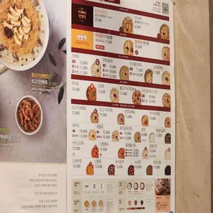 본죽 리뷰 사진