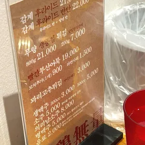 감계무량 리뷰 사진