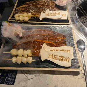 미도갈비 리뷰 사진