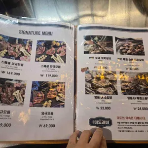 미도갈비 리뷰 사진