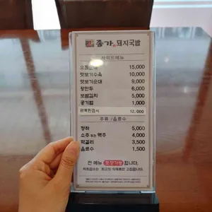 더도이 종가집 돼지국밥 리뷰 사진