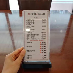 더도이 종가집 돼지국밥 리뷰 사진