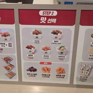 유일닭강정 리뷰 사진