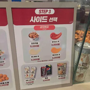 유일닭강정 리뷰 사진