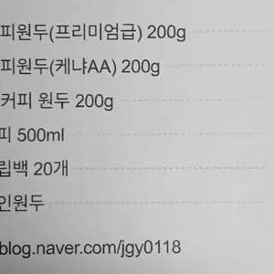 커피로스터리 웰컴하우스 리뷰 사진