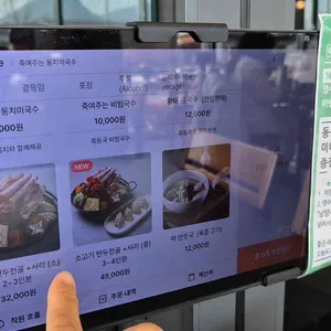 죽여주는동치미국수 리뷰 사진