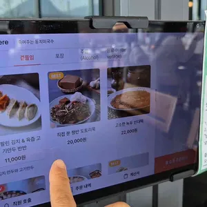 죽여주는동치미국수 리뷰 사진