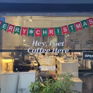 헤이포엣 리뷰 사진