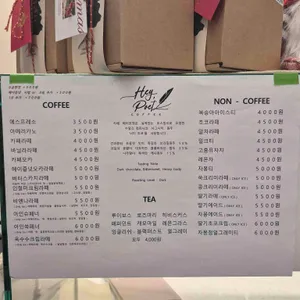 헤이포엣 리뷰 사진