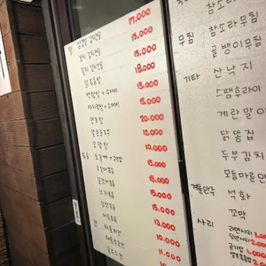 역전포차 리뷰 사진