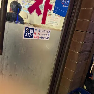 역전포차 리뷰 사진