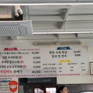 육반장 리뷰 사진