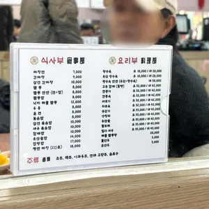 동운반점 리뷰 사진