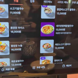 반탄 리뷰 사진