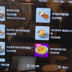 반탄 리뷰 사진