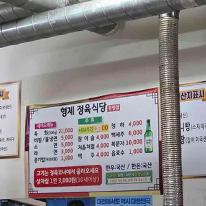 형제축산정육식당 리뷰 사진